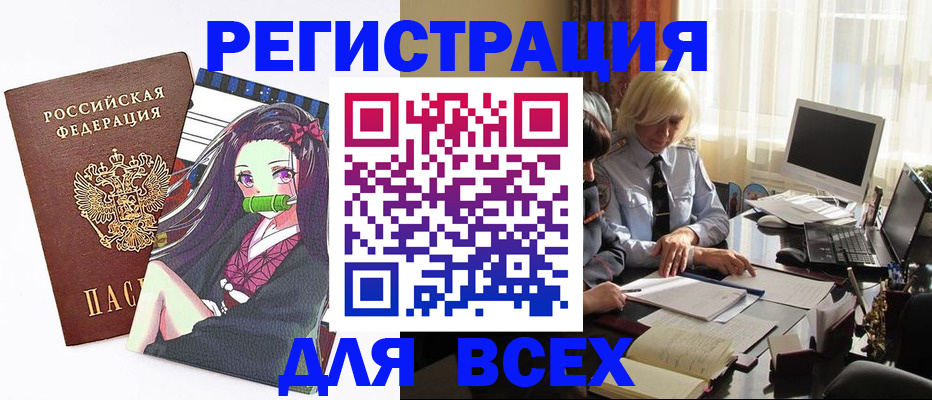 временная регистрация законно в Горнозаводске
