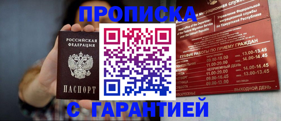 временная регистрация в Горнозаводске