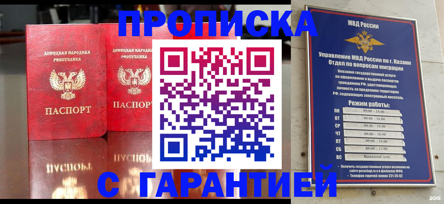 прописка 2025 в Горнозаводске