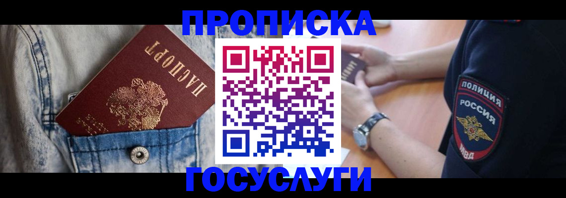 пропишу в квартире в Горнозаводске