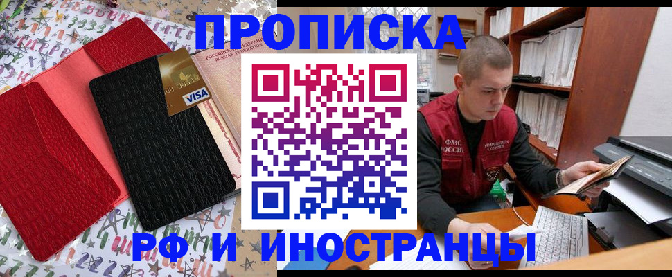 прописка в квартире в Горнозаводске