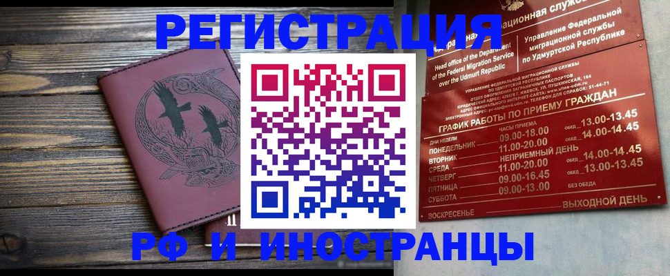 временная прописка в Горнозаводске
