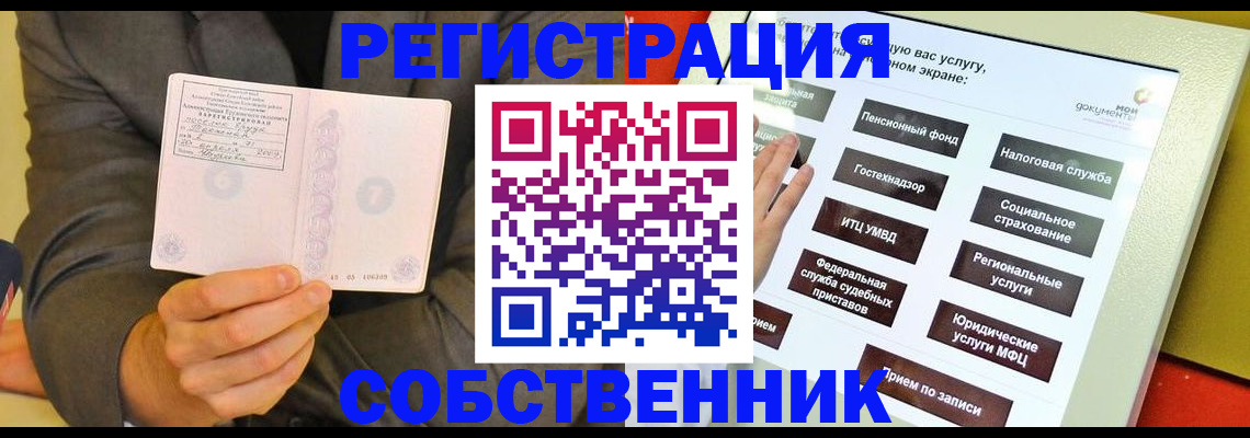 прописка регистрация в Горнозаводске